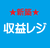 世田谷区用賀4丁目　新築店舗付きレジ